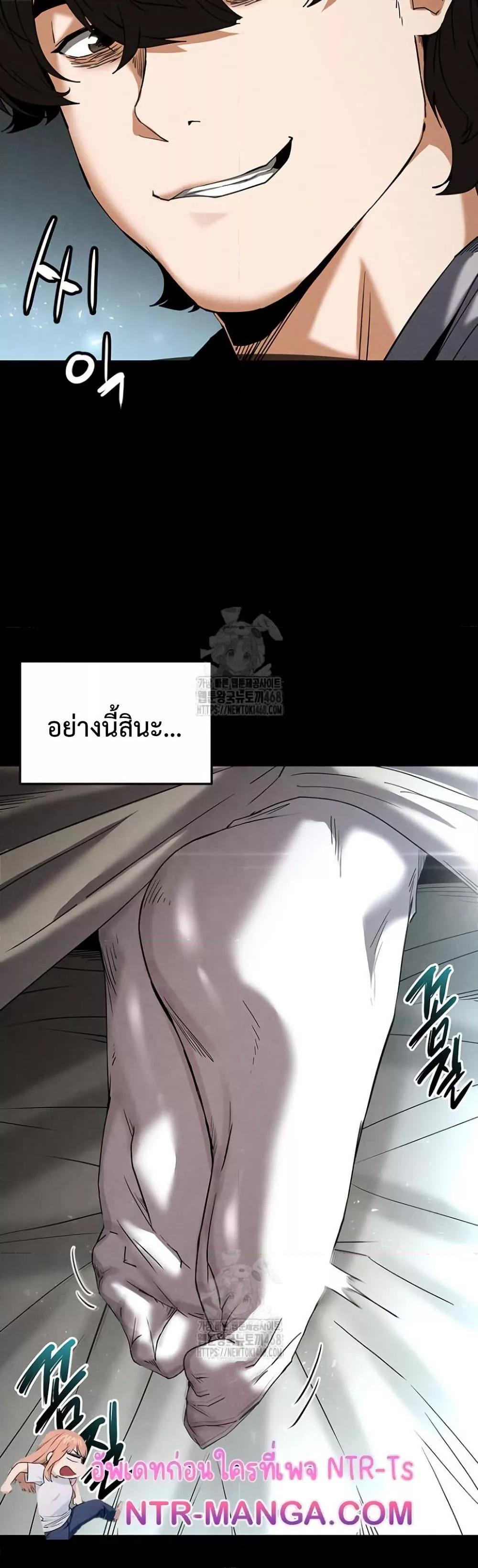 Human Scum – Human Scum – ตอนที่ 30 หน้า 24