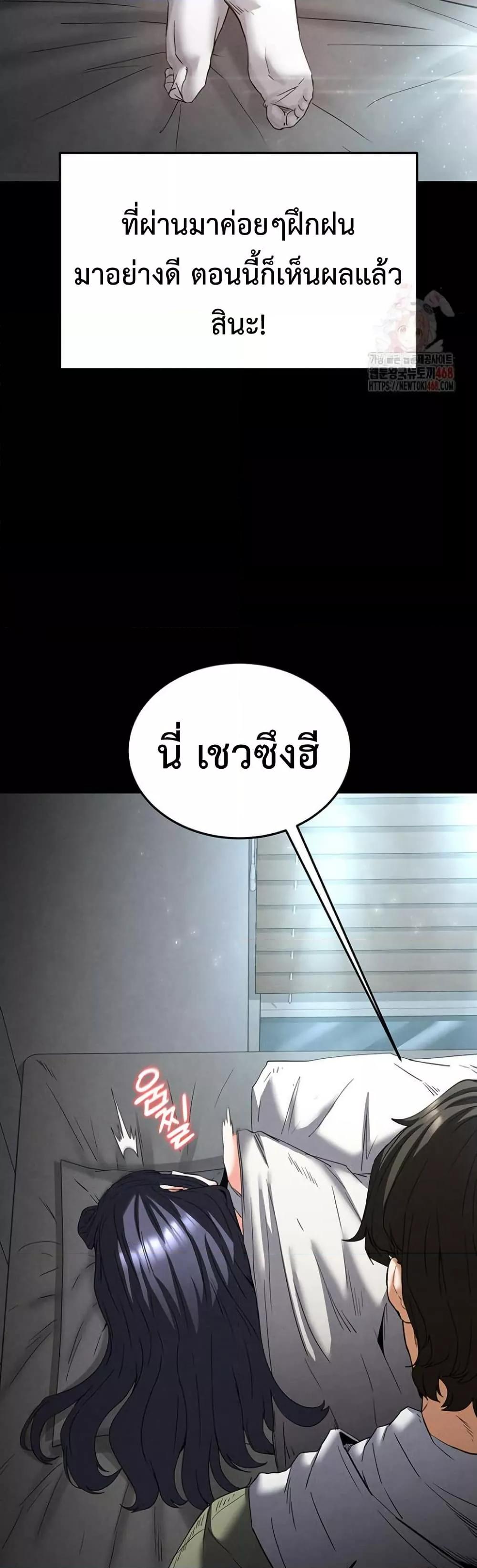 Human Scum – Human Scum – ตอนที่ 30 หน้า 26