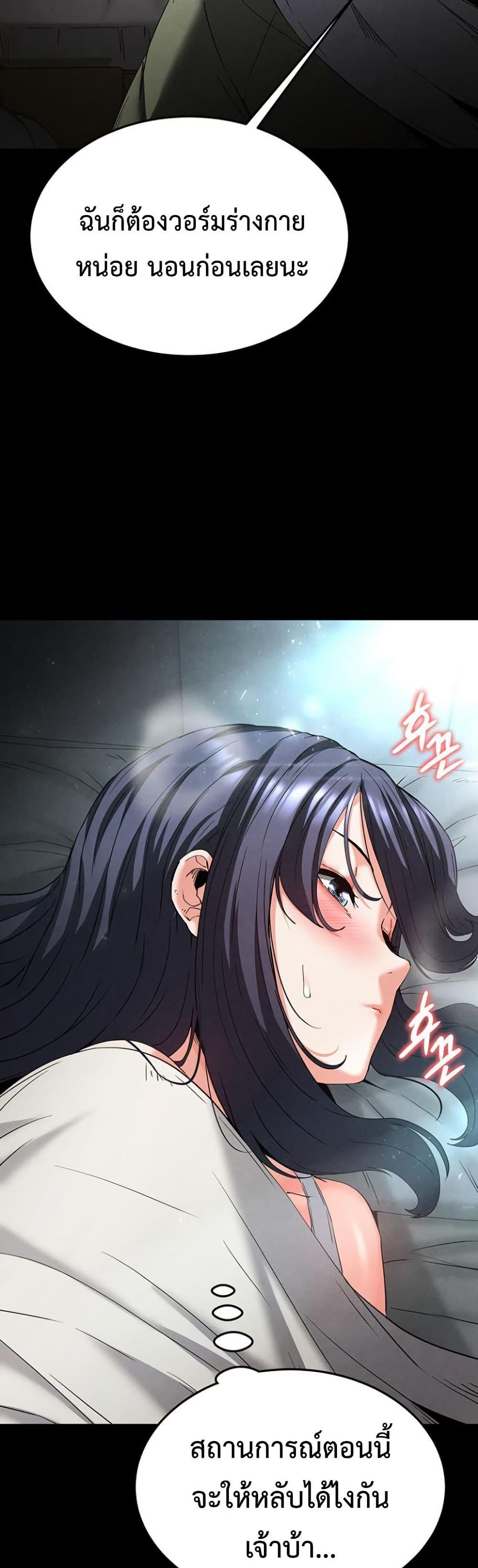 Human Scum – Human Scum – ตอนที่ 30 หน้า 27