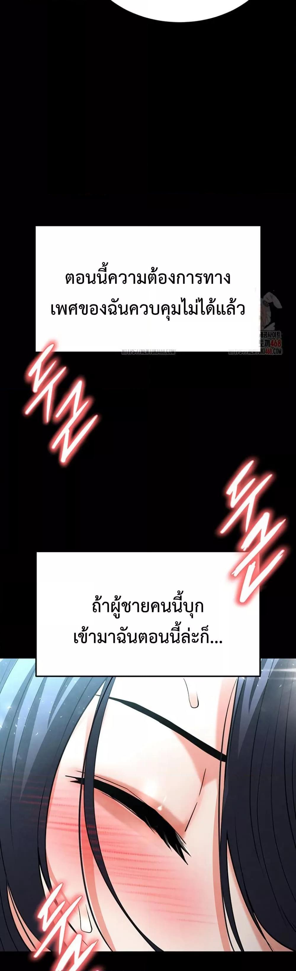 Human Scum – Human Scum – ตอนที่ 30 หน้า 28
