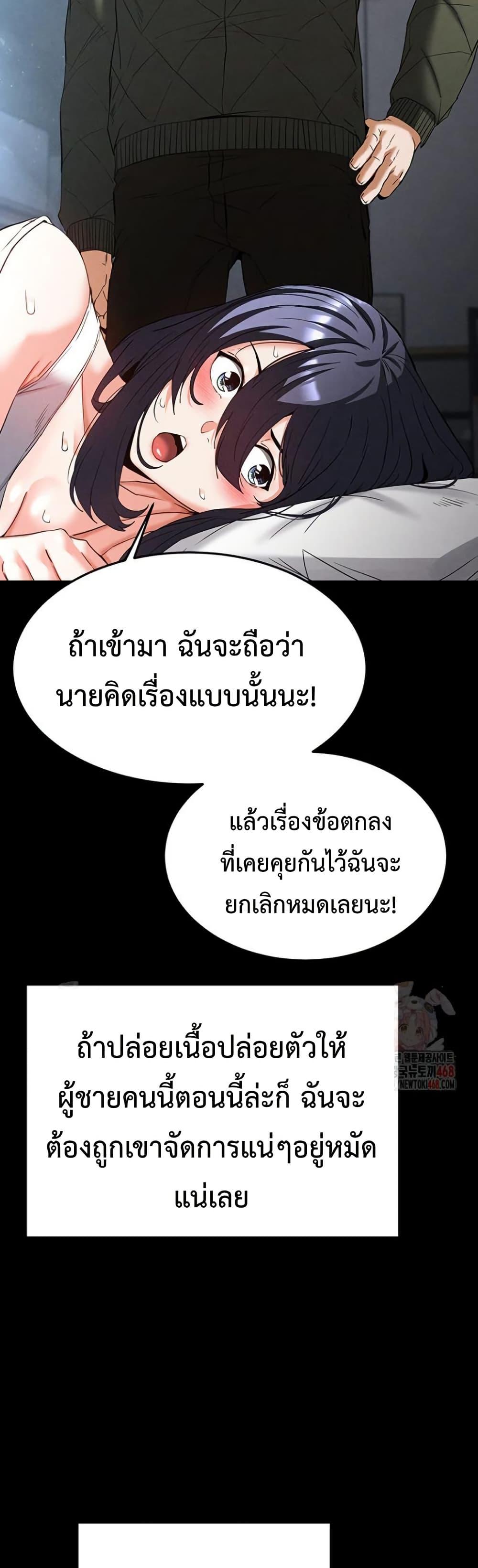 Human Scum – Human Scum – ตอนที่ 30 หน้า 30