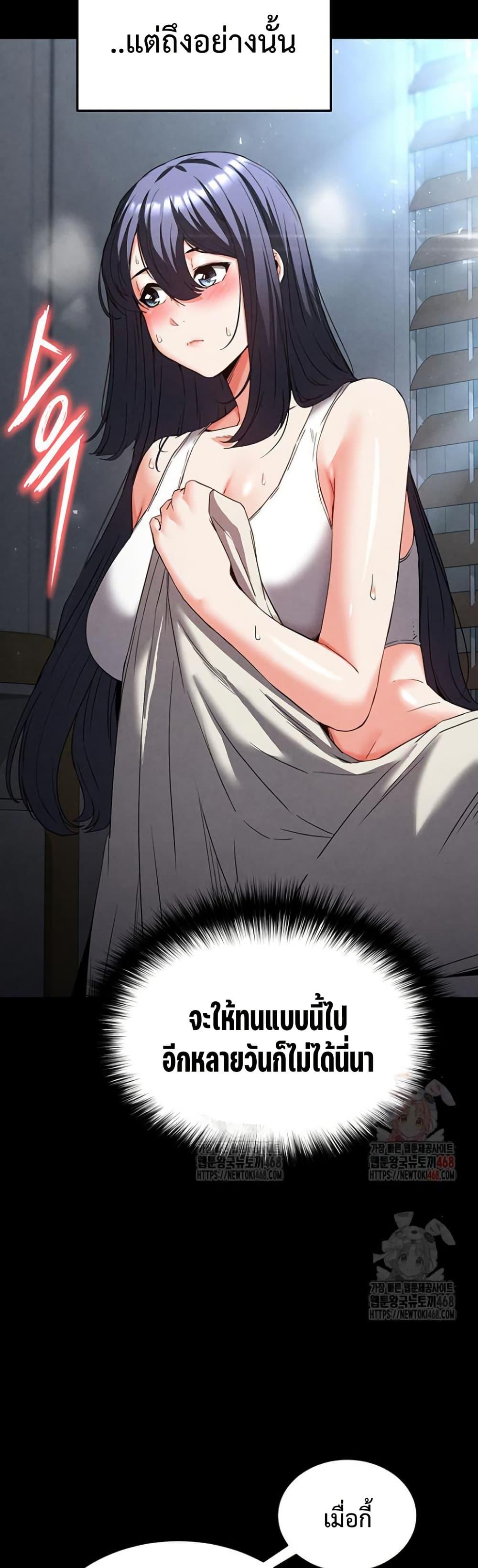 Human Scum – Human Scum – ตอนที่ 30 หน้า 31