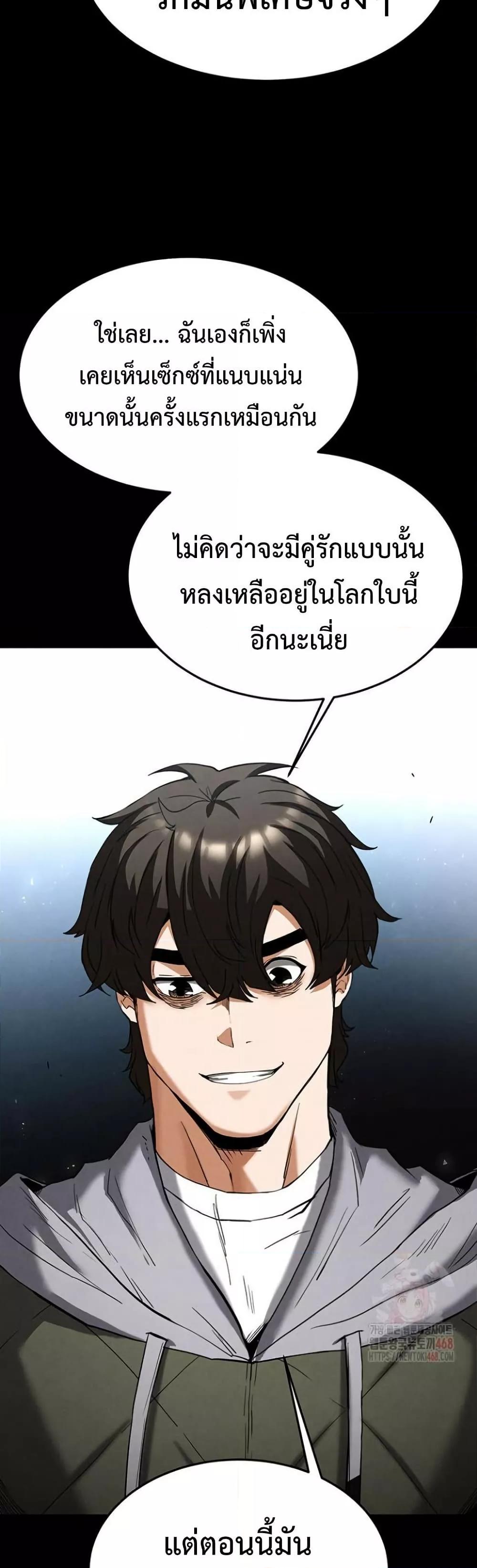 Human Scum – Human Scum – ตอนที่ 30 หน้า 33