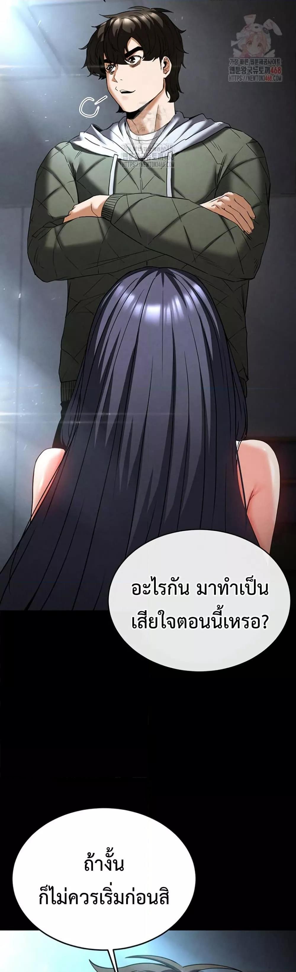 Human Scum – Human Scum – ตอนที่ 30 หน้า 36
