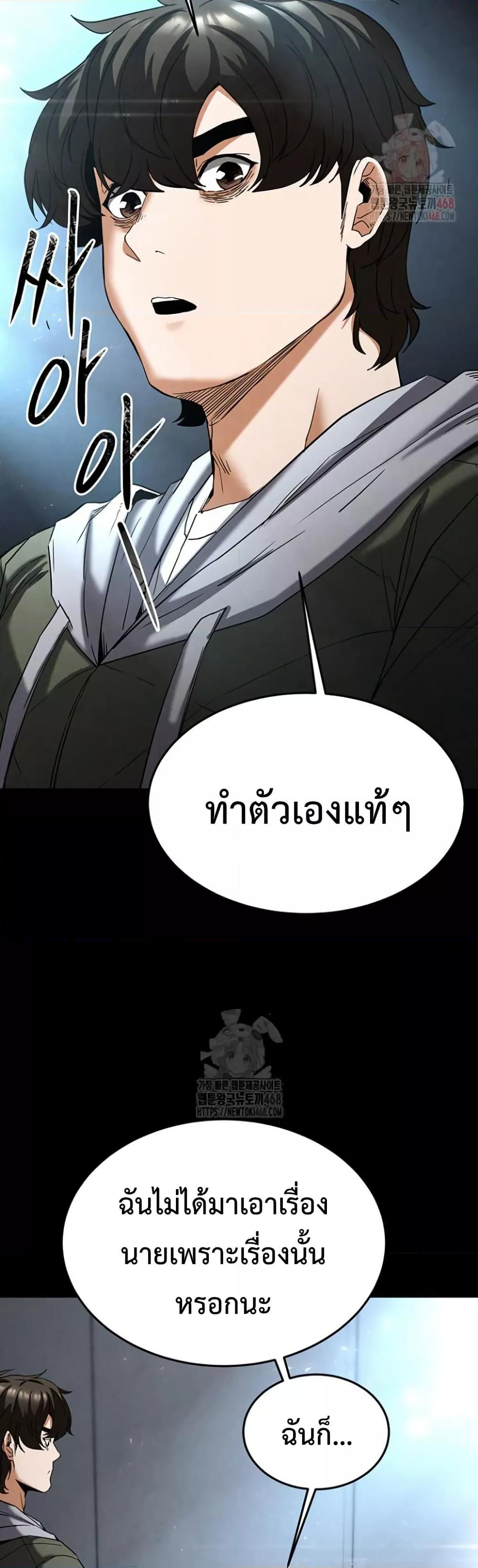Human Scum – Human Scum – ตอนที่ 30 หน้า 37