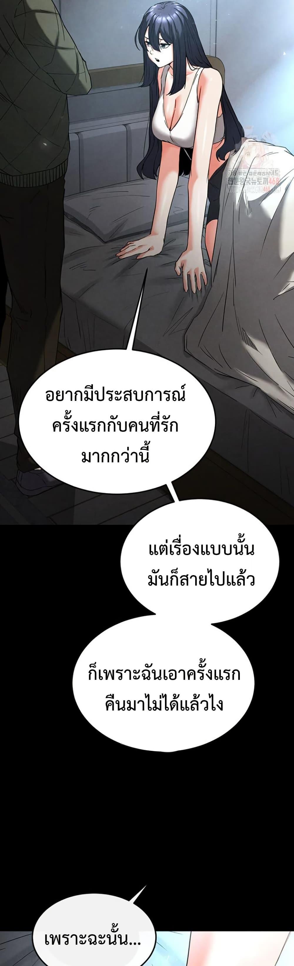 Human Scum – Human Scum – ตอนที่ 30 หน้า 38