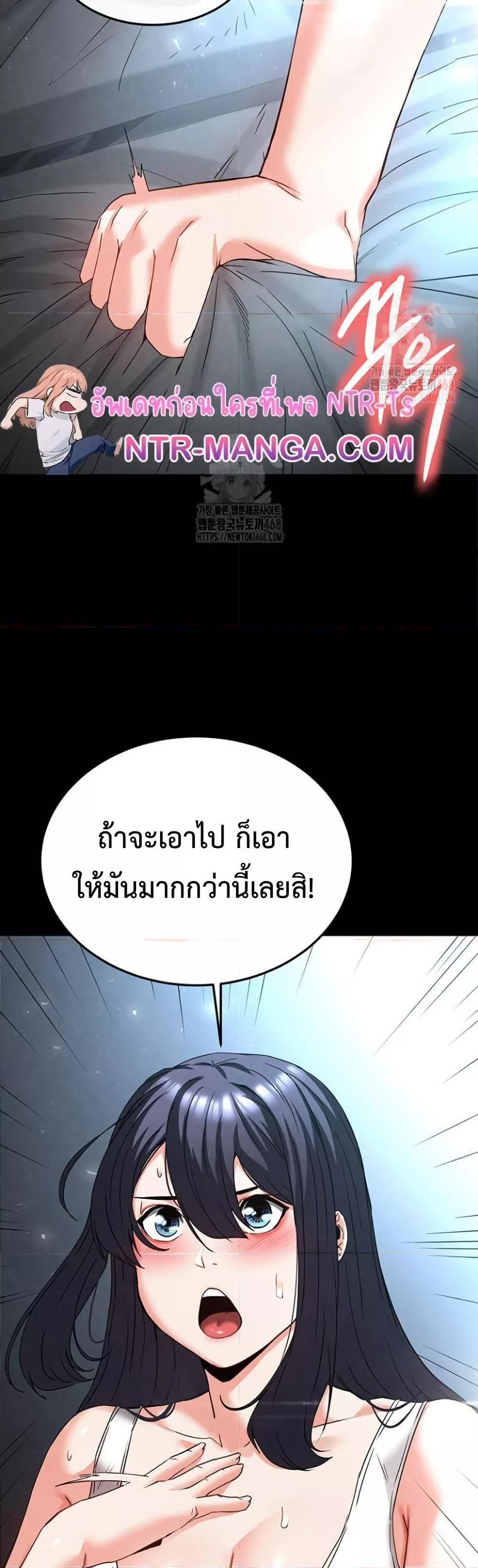 Human Scum – Human Scum – ตอนที่ 30 หน้า 39