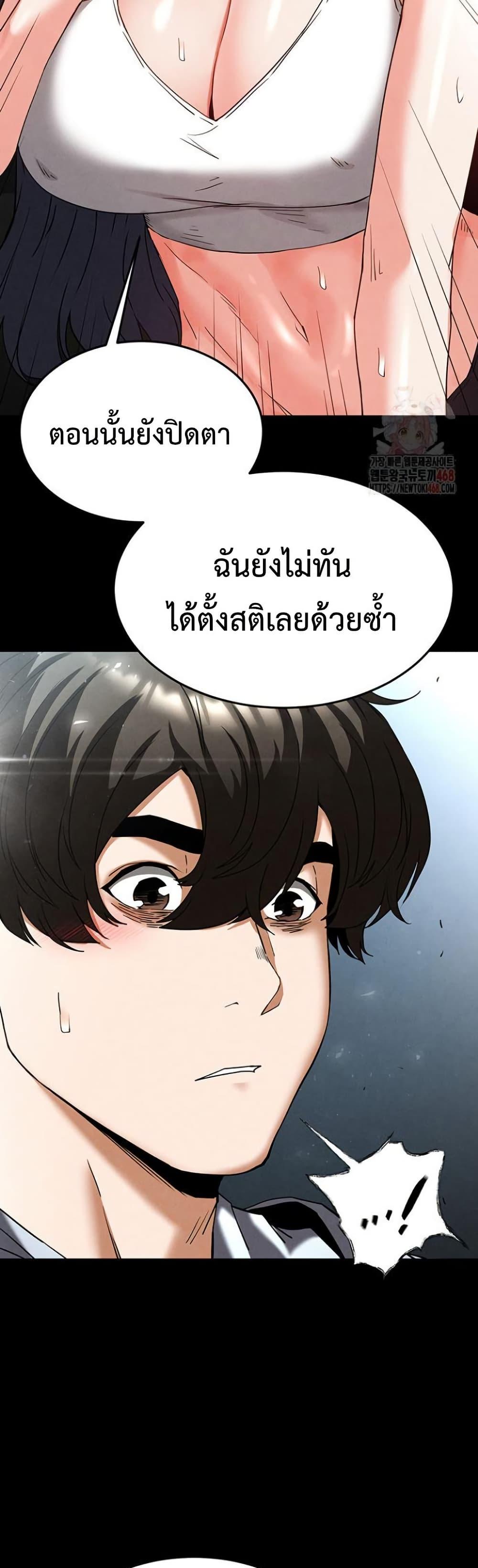 Human Scum – Human Scum – ตอนที่ 30 หน้า 40