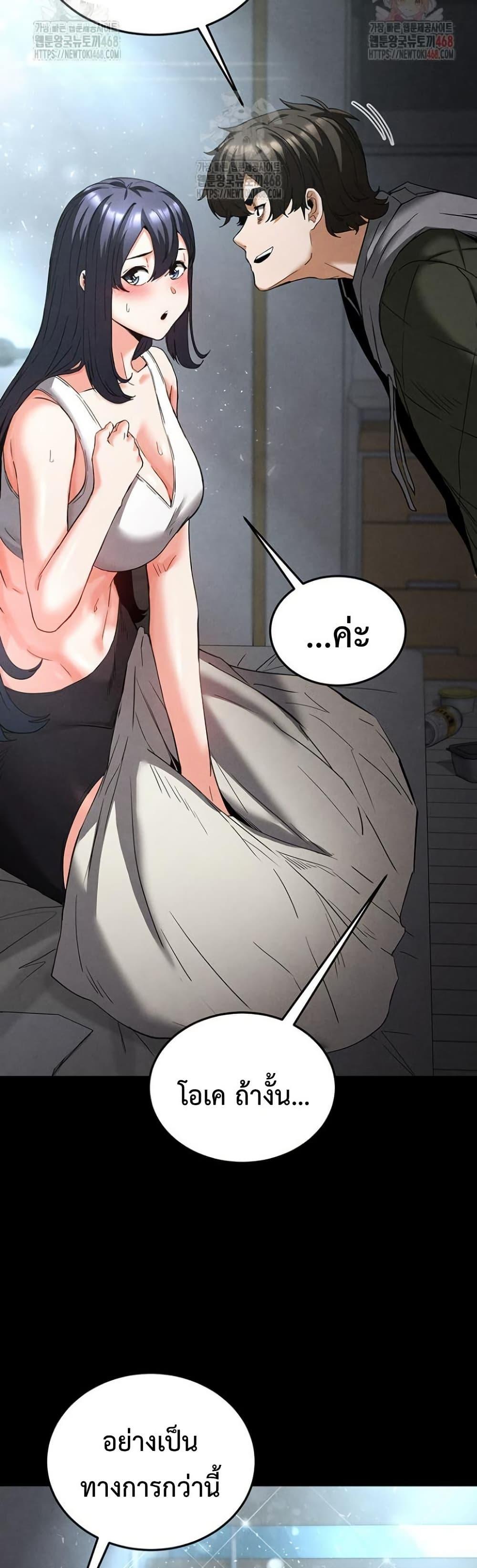 Human Scum – Human Scum – ตอนที่ 30 หน้า 42