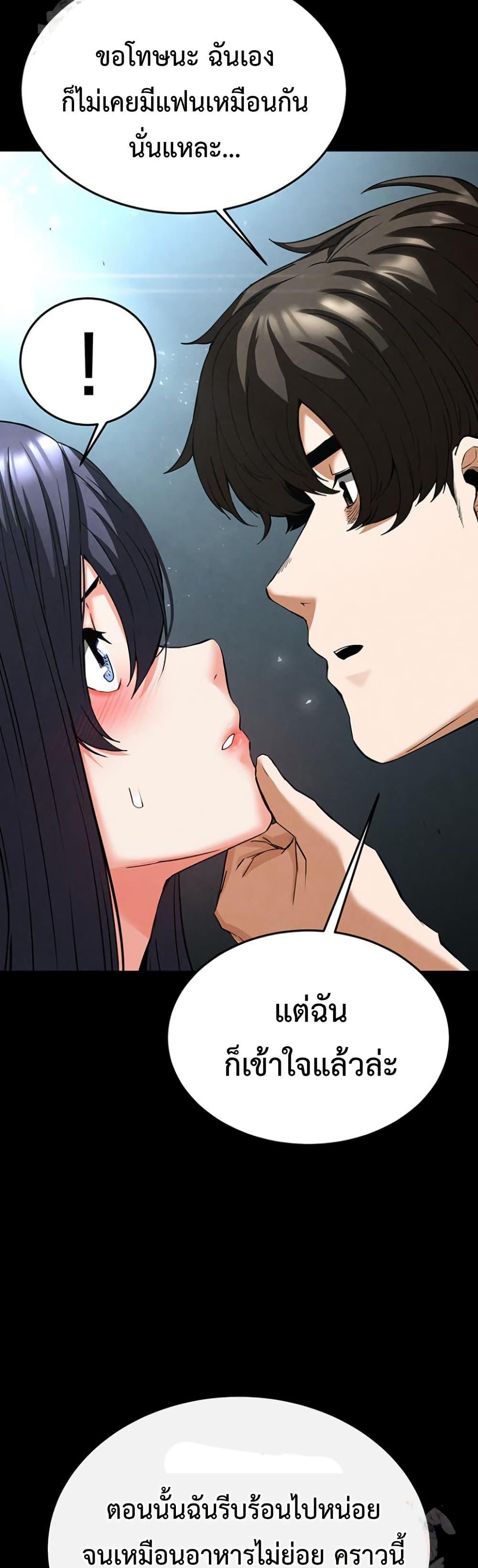 Human Scum – Human Scum – ตอนที่ 30 หน้า 45