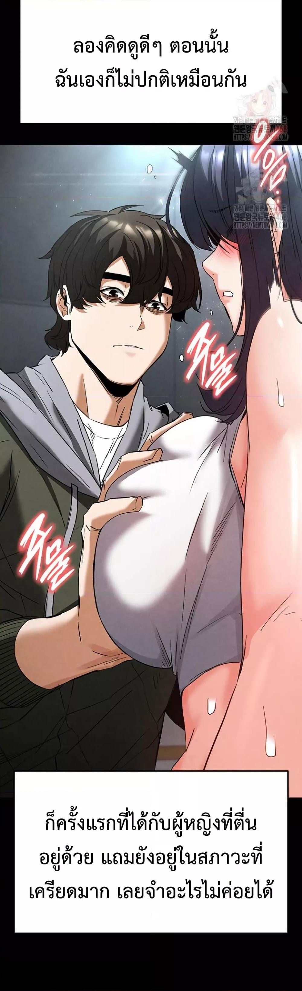 Human Scum – Human Scum – ตอนที่ 30 หน้า 48