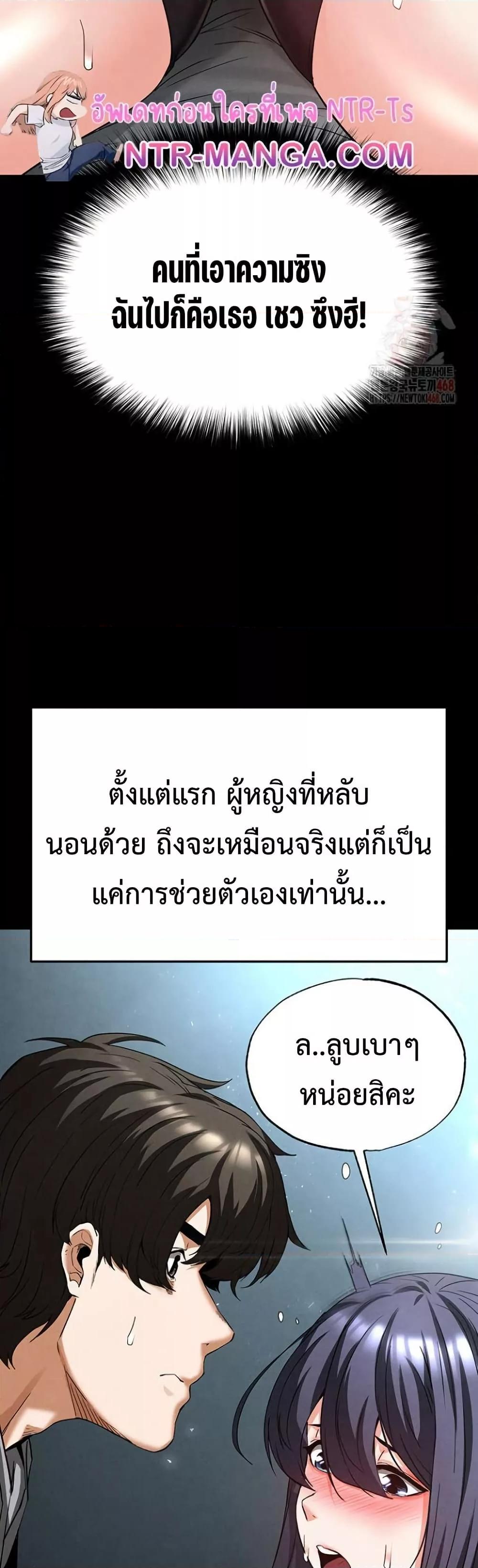 Human Scum – Human Scum – ตอนที่ 30 หน้า 50