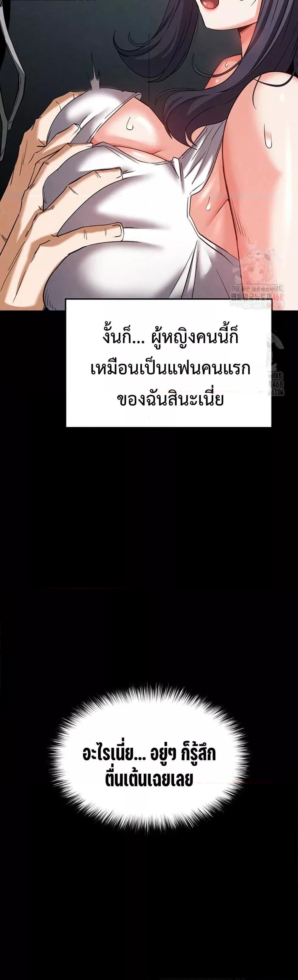 Human Scum – Human Scum – ตอนที่ 30 หน้า 51
