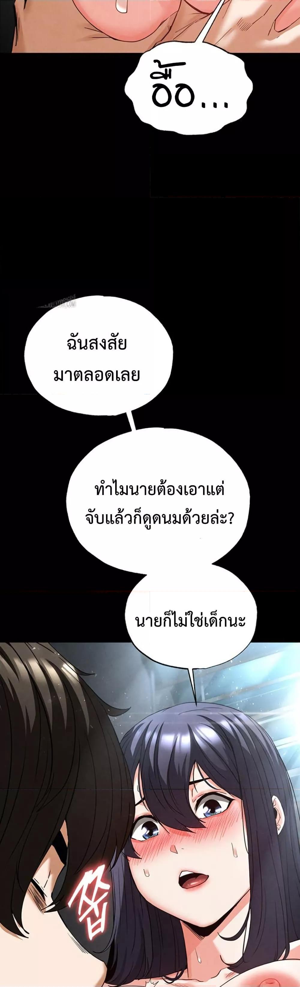 Human Scum – Human Scum – ตอนที่ 30 หน้า 54