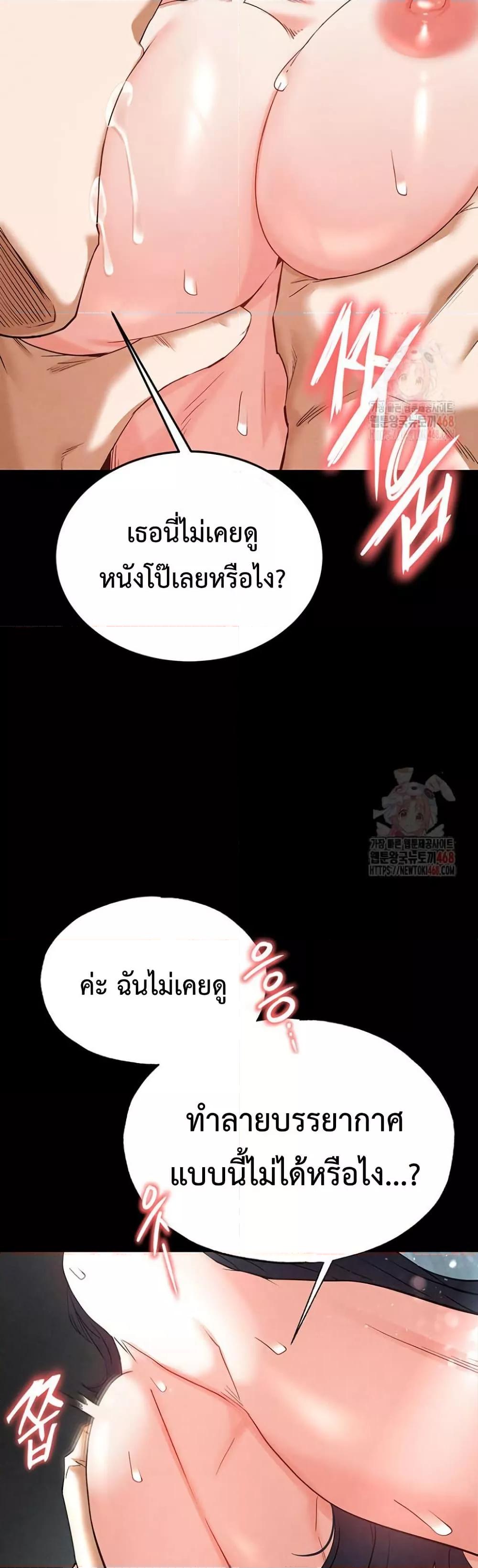 Human Scum – Human Scum – ตอนที่ 30 หน้า 55