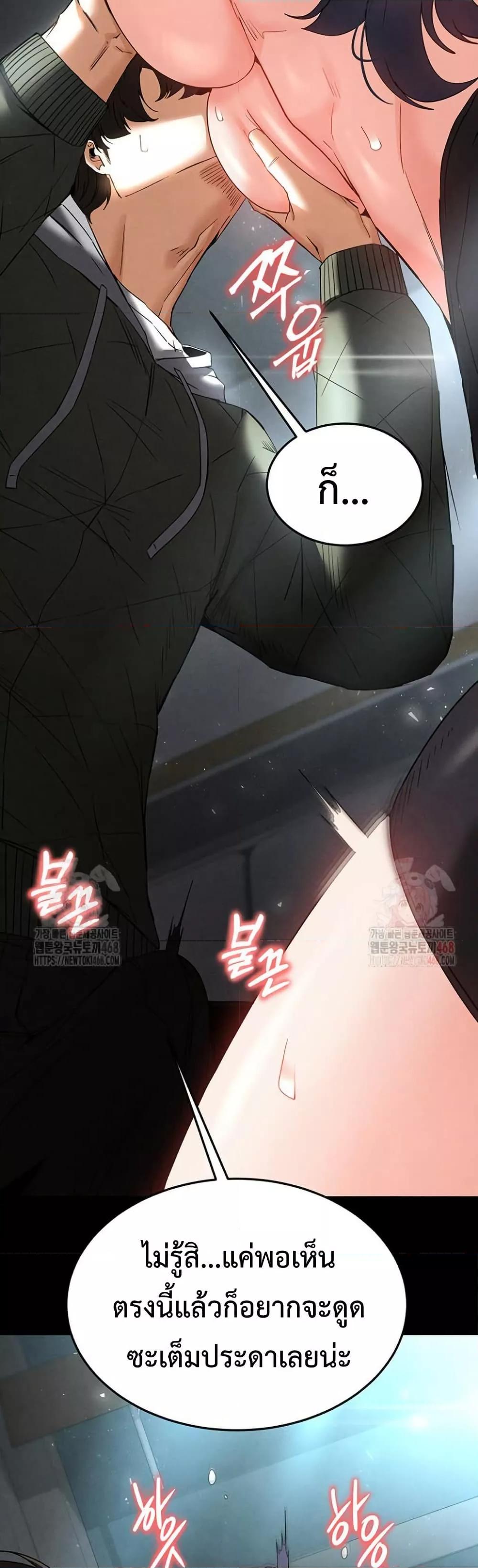 Human Scum – Human Scum – ตอนที่ 30 หน้า 56