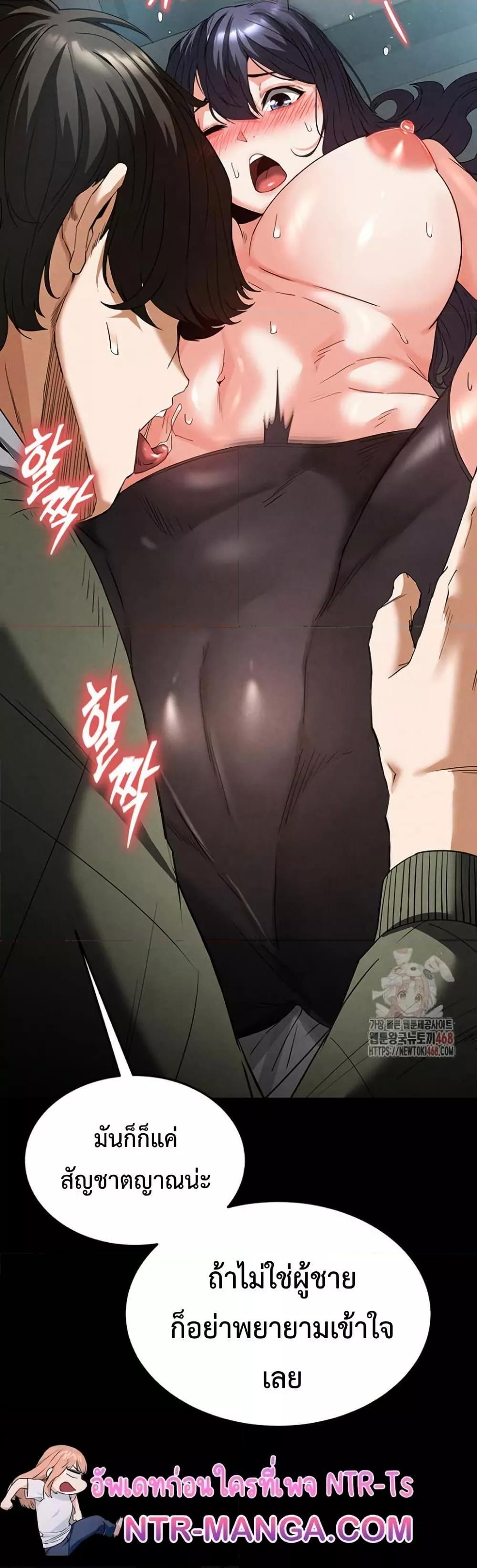 Human Scum – Human Scum – ตอนที่ 30 หน้า 57
