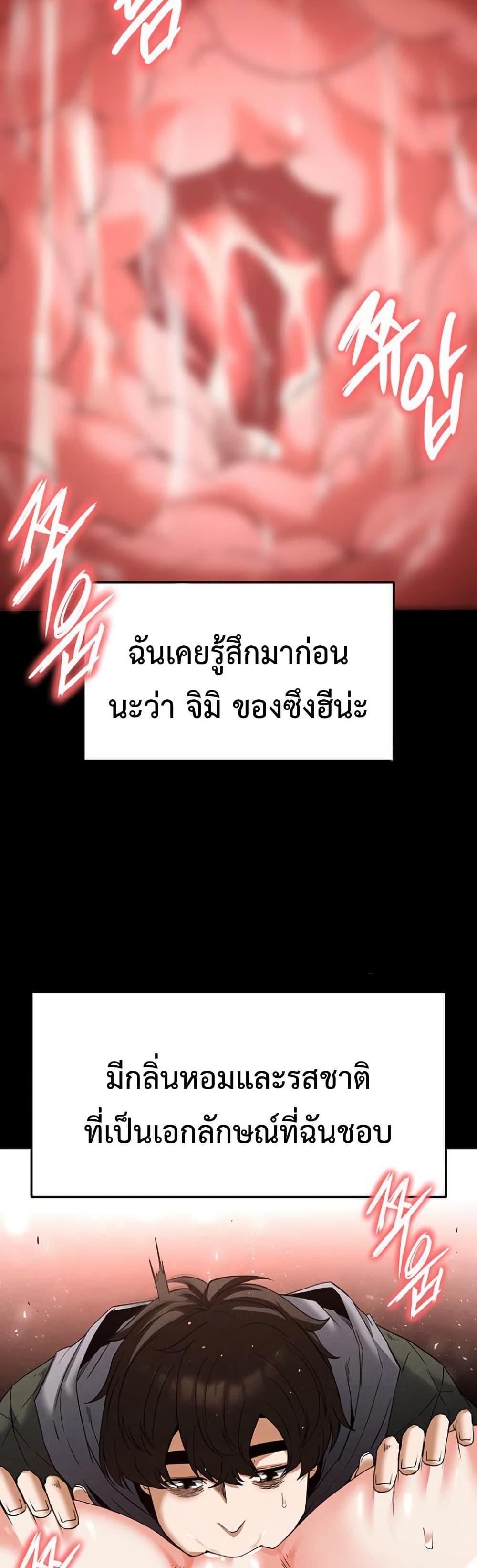 Human Scum – Human Scum – ตอนที่ 30 หน้า 65