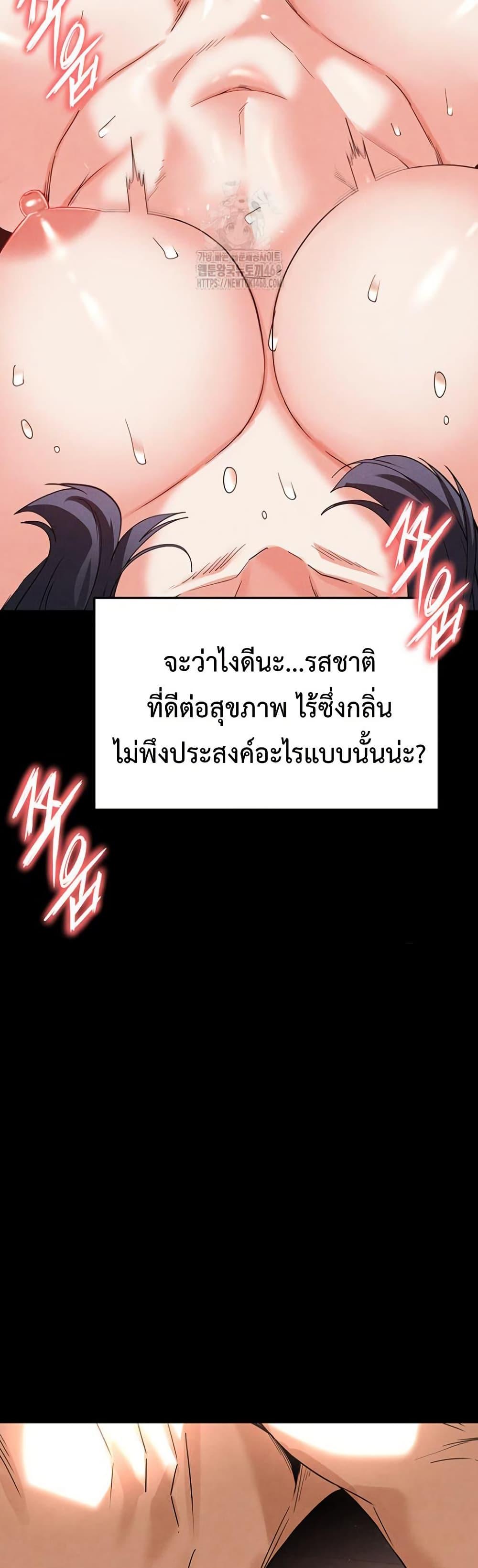 Human Scum – Human Scum – ตอนที่ 30 หน้า 66