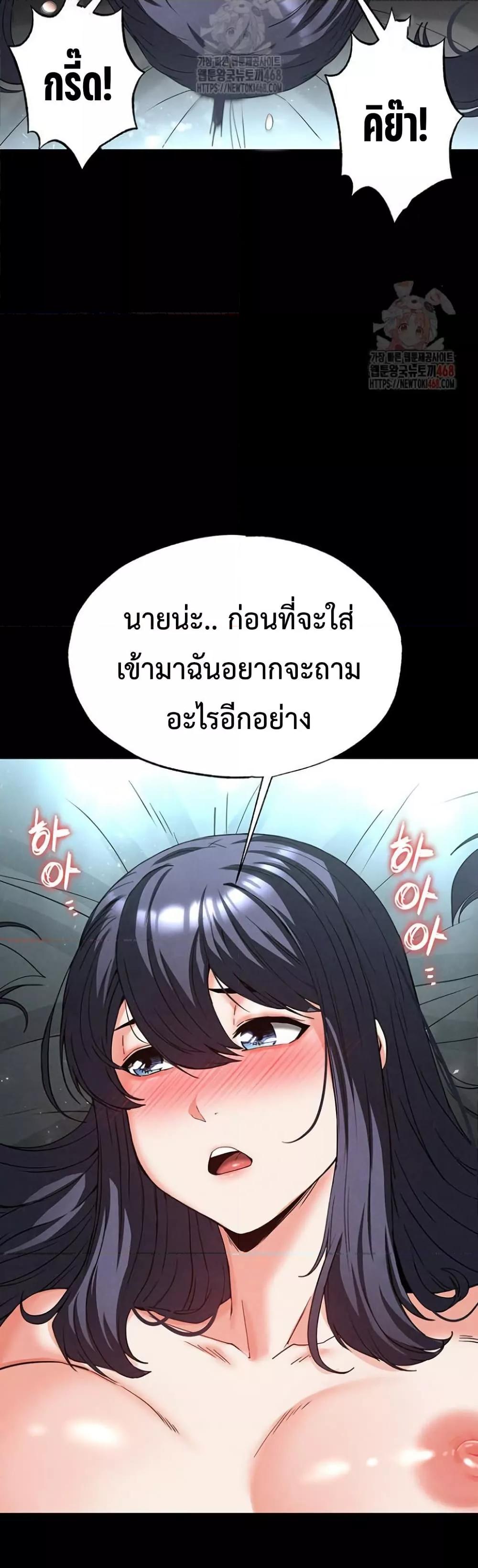 Human Scum – Human Scum – ตอนที่ 30 หน้า 69