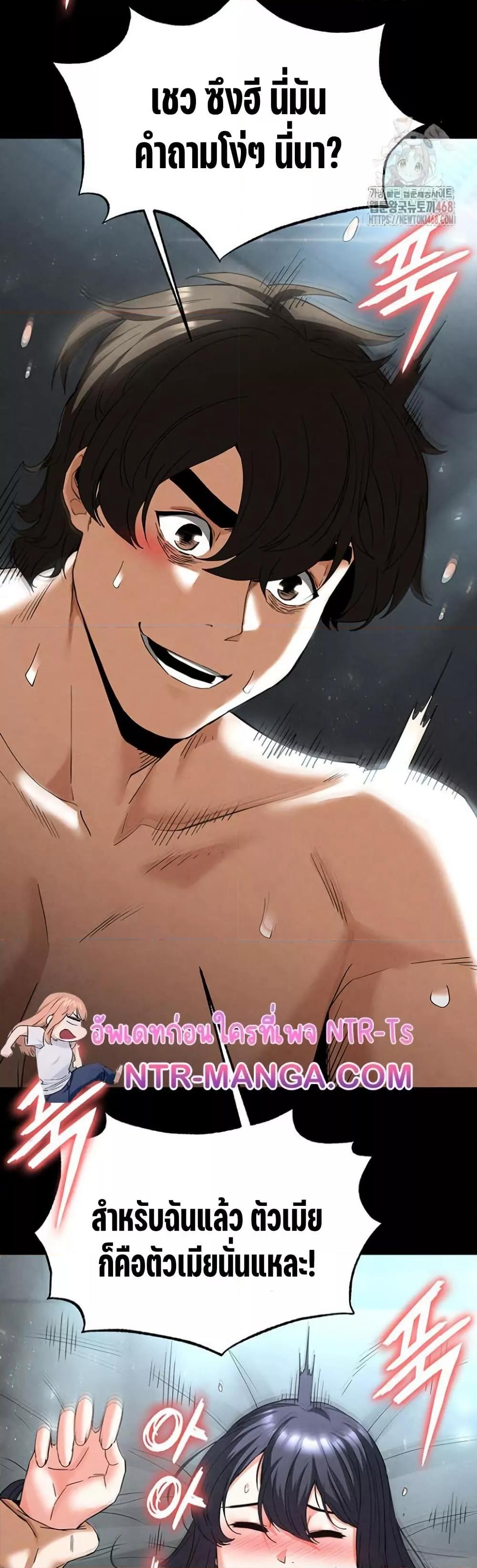 Human Scum – Human Scum – ตอนที่ 30 หน้า 75