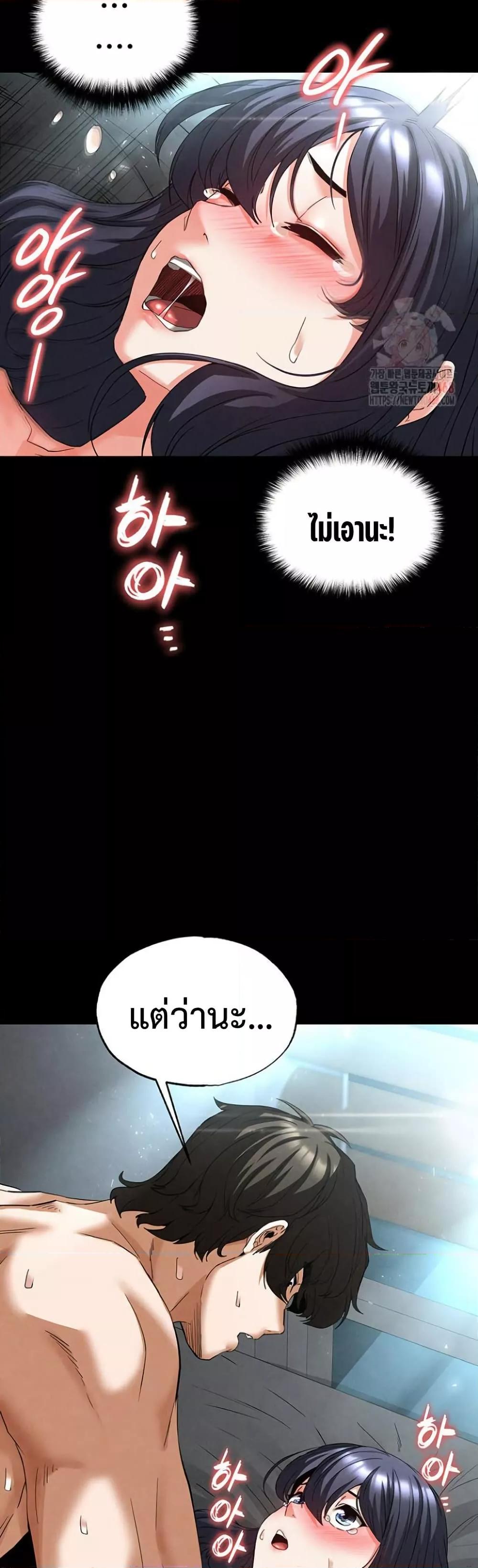 Human Scum – Human Scum – ตอนที่ 30 หน้า 77
