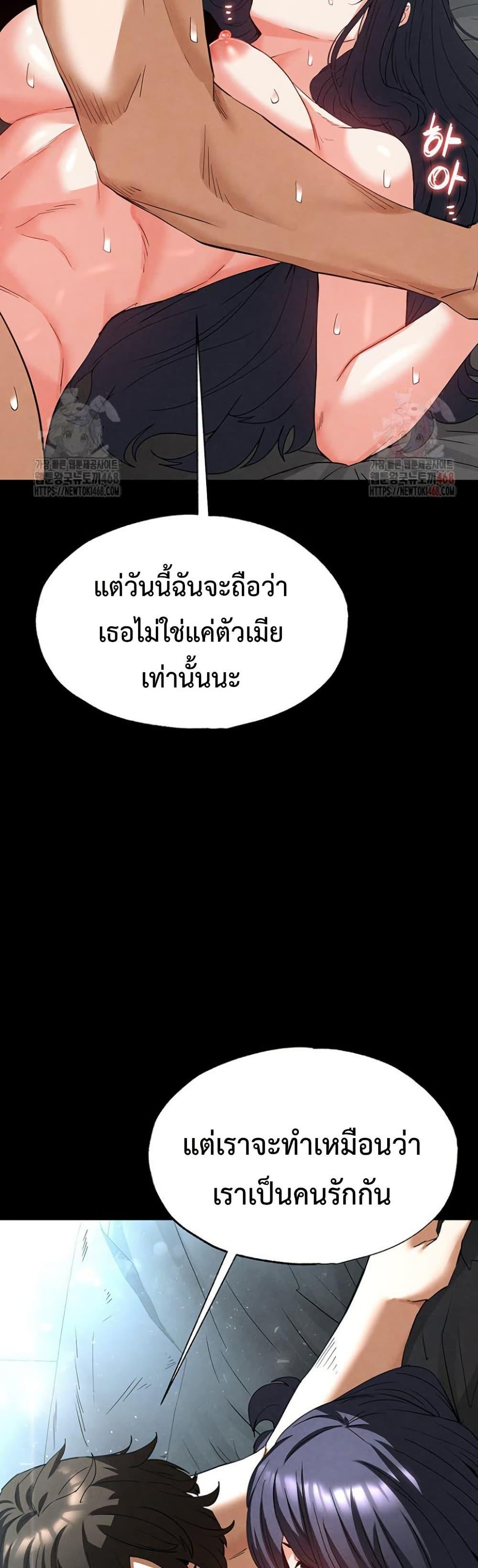 Human Scum – Human Scum – ตอนที่ 30 หน้า 78