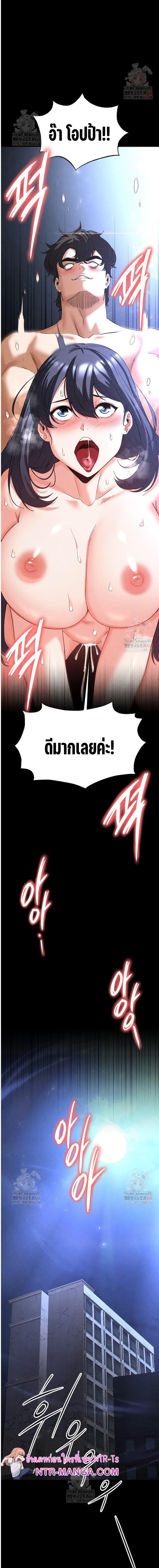 Human Scum – Human Scum – ตอนที่ 32 หน้า 1