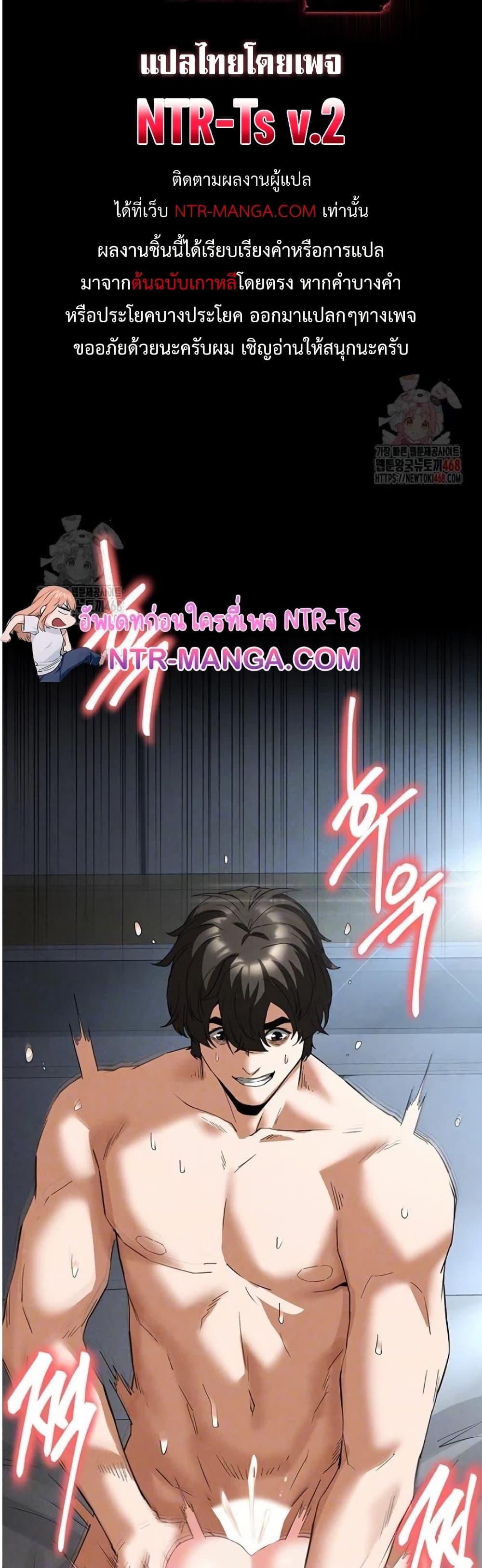 Human Scum – Human Scum – ตอนที่ 32 หน้า 3