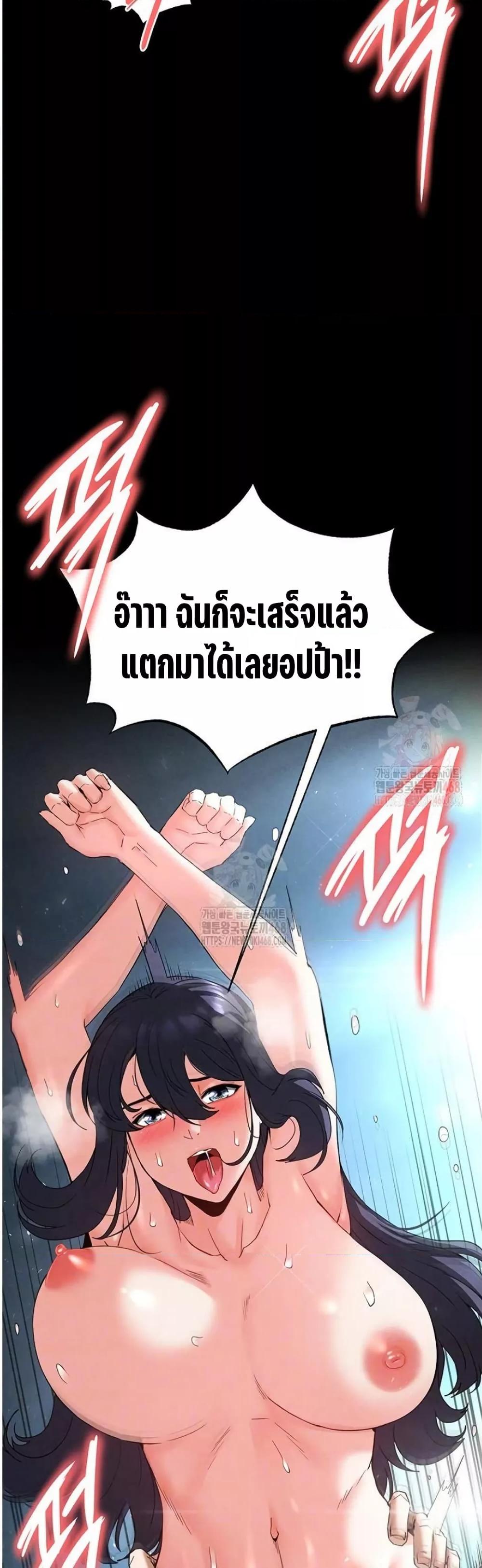 Human Scum – Human Scum – ตอนที่ 32 หน้า 6