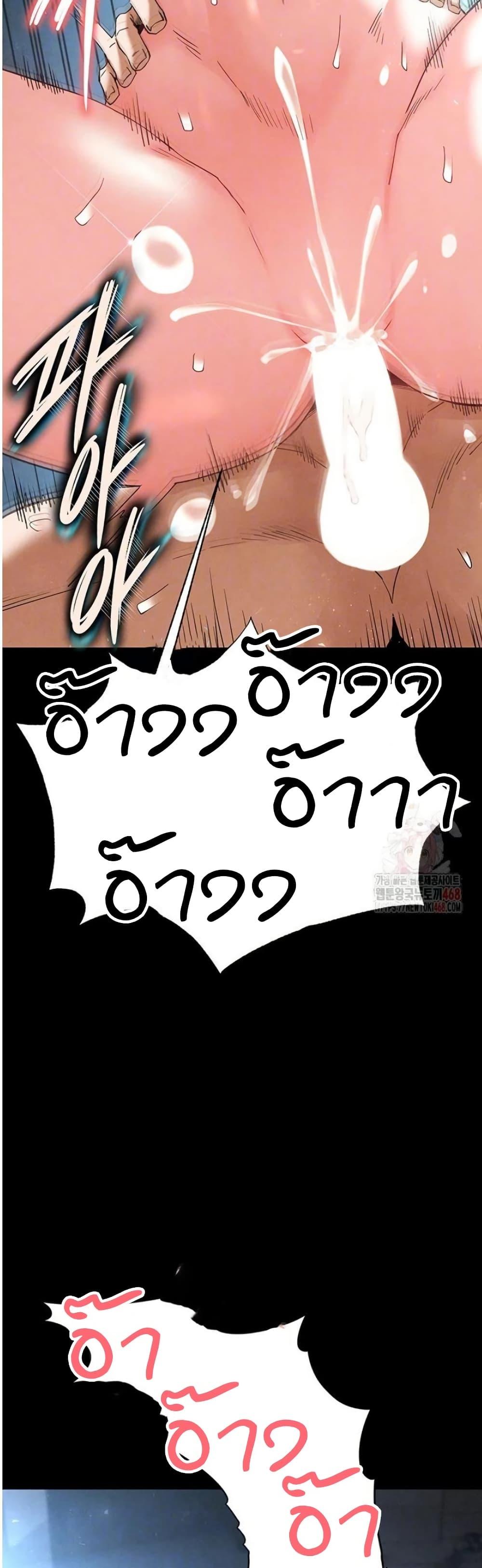 Human Scum – Human Scum – ตอนที่ 32 หน้า 7