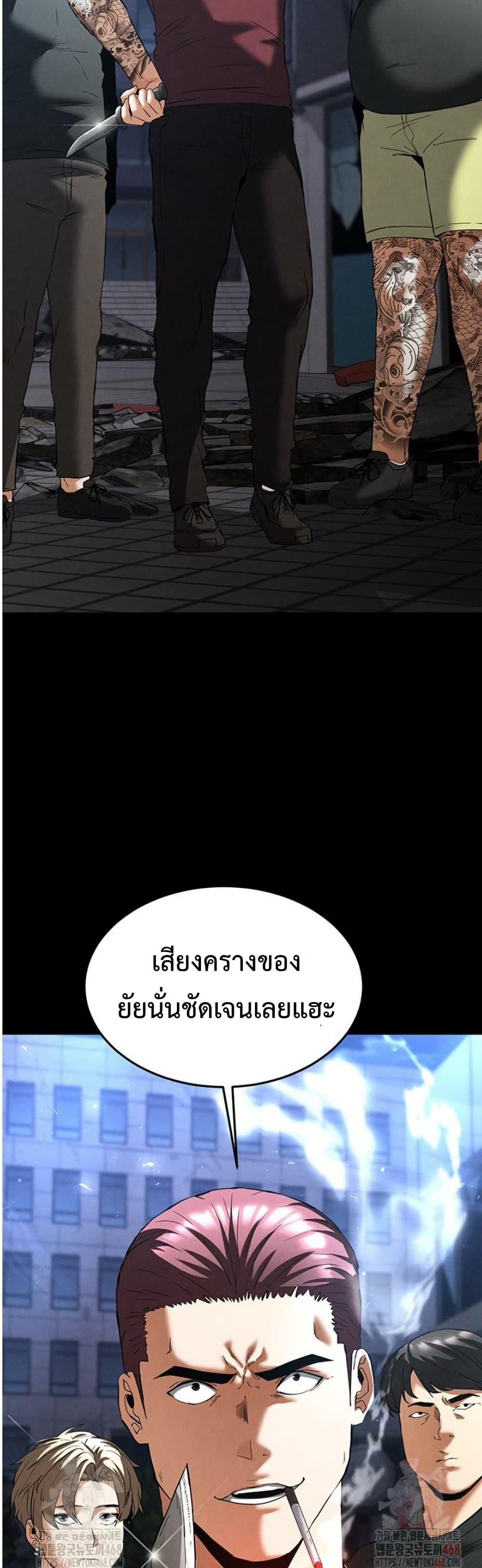 Human Scum – Human Scum – ตอนที่ 32 หน้า 10