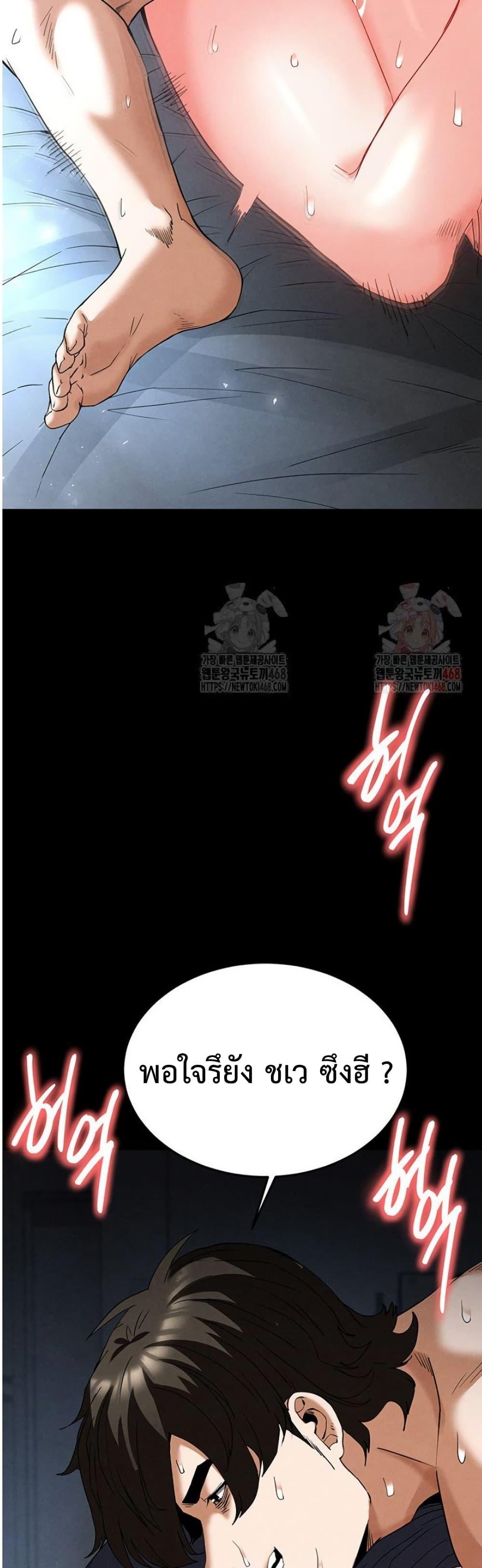 Human Scum – Human Scum – ตอนที่ 32 หน้า 14