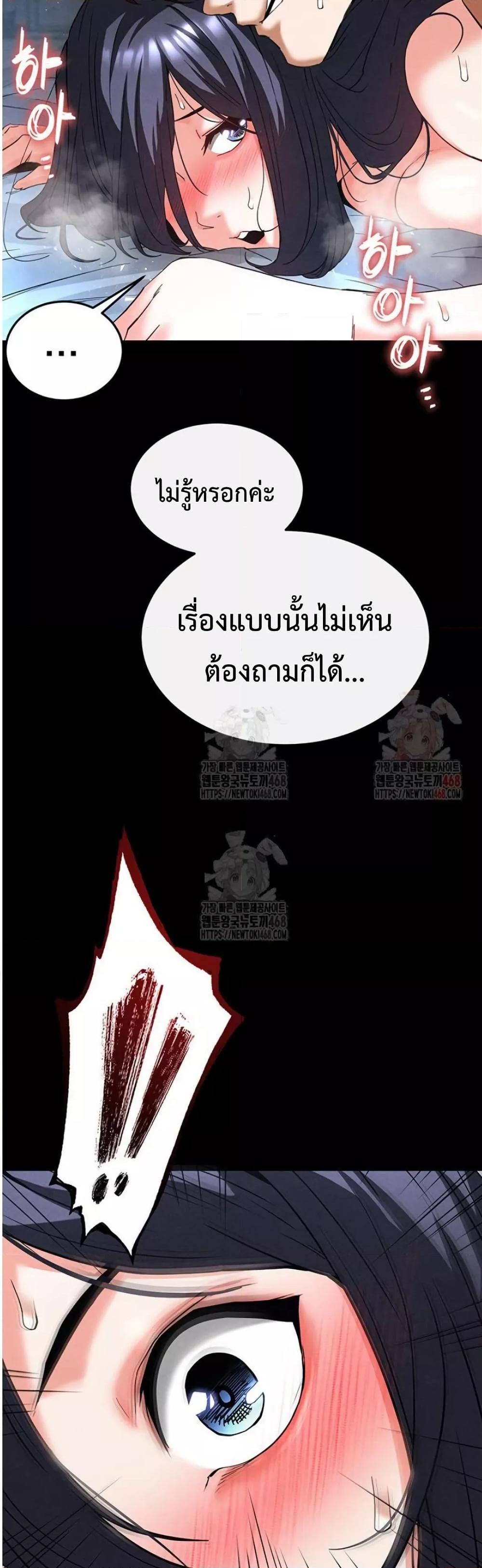 Human Scum – Human Scum – ตอนที่ 32 หน้า 15