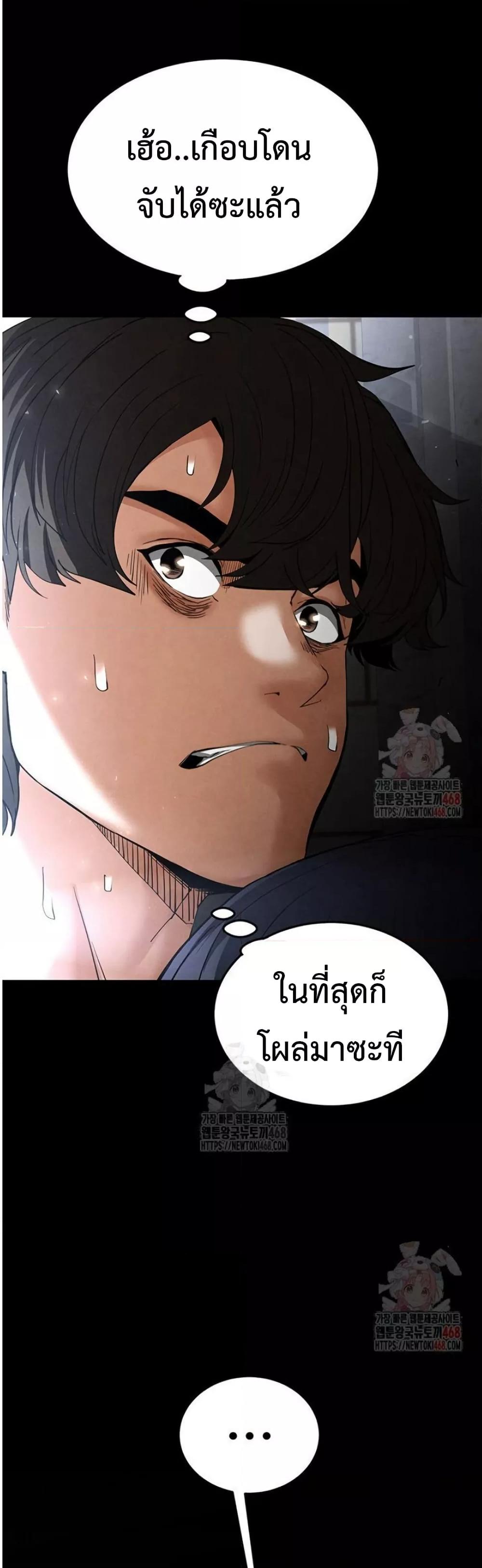 Human Scum – Human Scum – ตอนที่ 32 หน้า 22