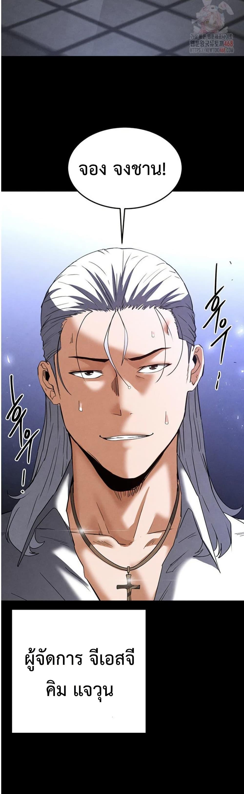 Human Scum – Human Scum – ตอนที่ 32 หน้า 24