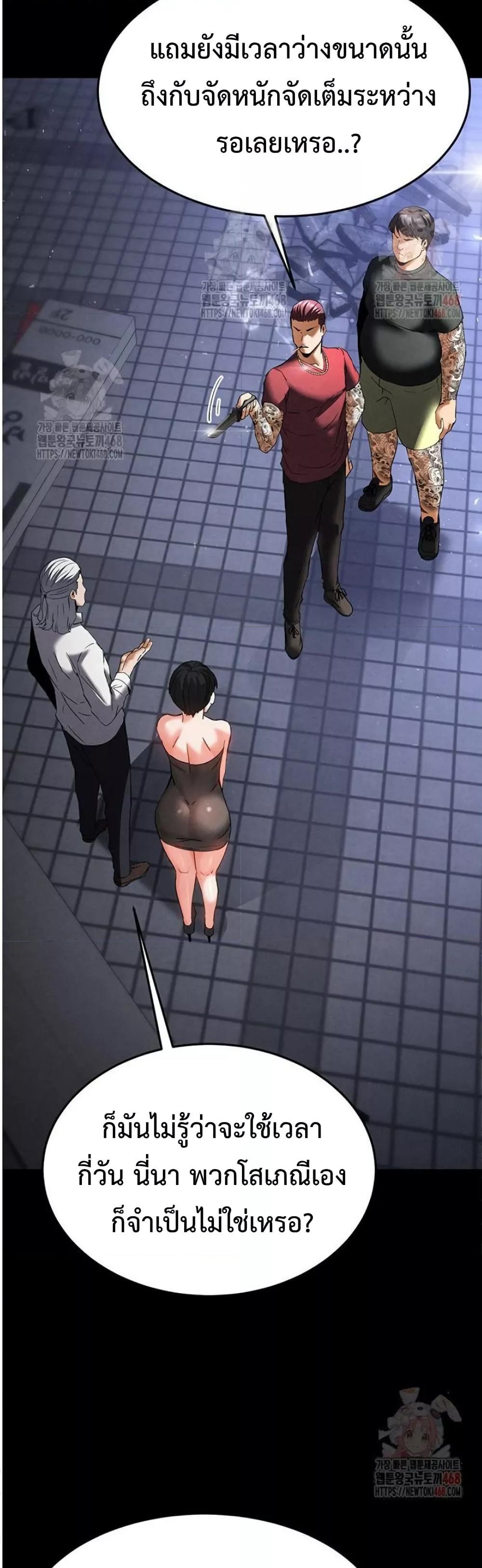 Human Scum – Human Scum – ตอนที่ 32 หน้า 26