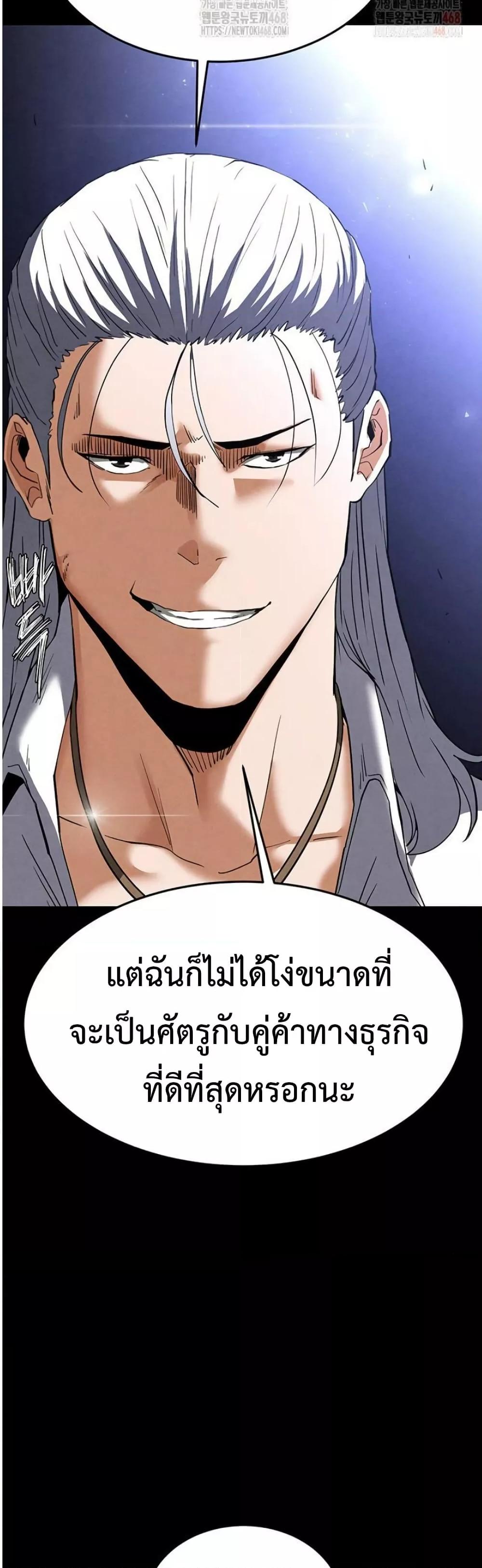 Human Scum – Human Scum – ตอนที่ 32 หน้า 28