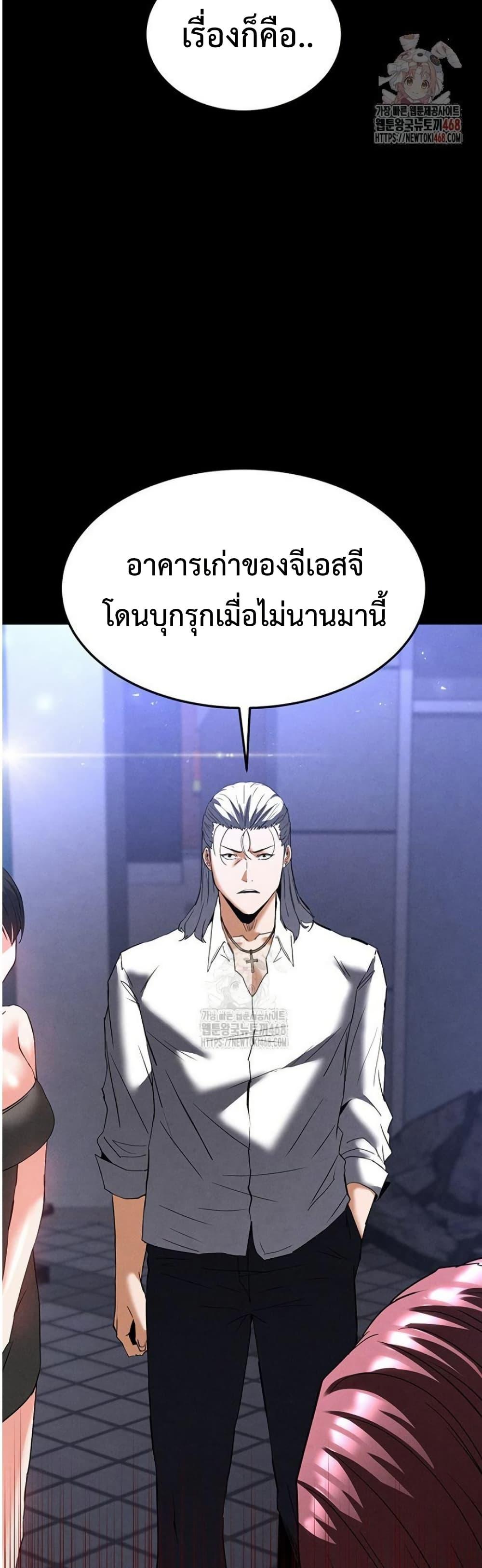 Human Scum – Human Scum – ตอนที่ 32 หน้า 29