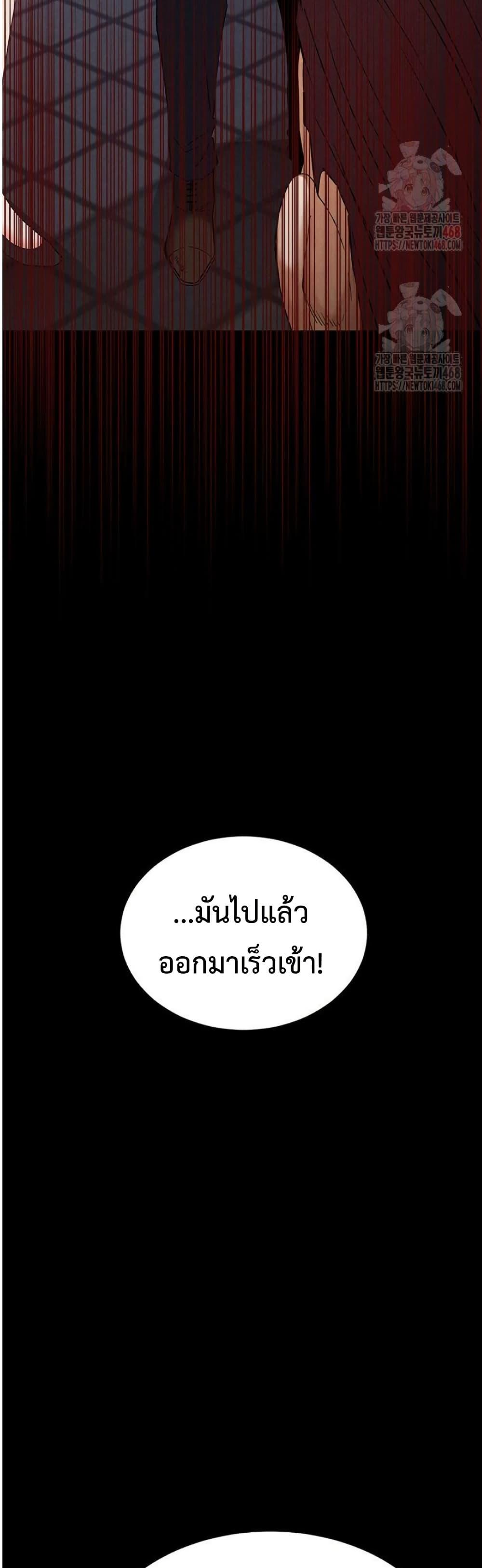 Human Scum – Human Scum – ตอนที่ 32 หน้า 30