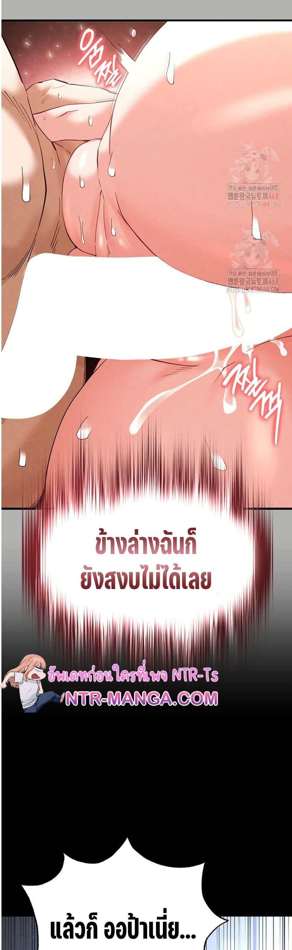 Human Scum – Human Scum – ตอนที่ 32 หน้า 34