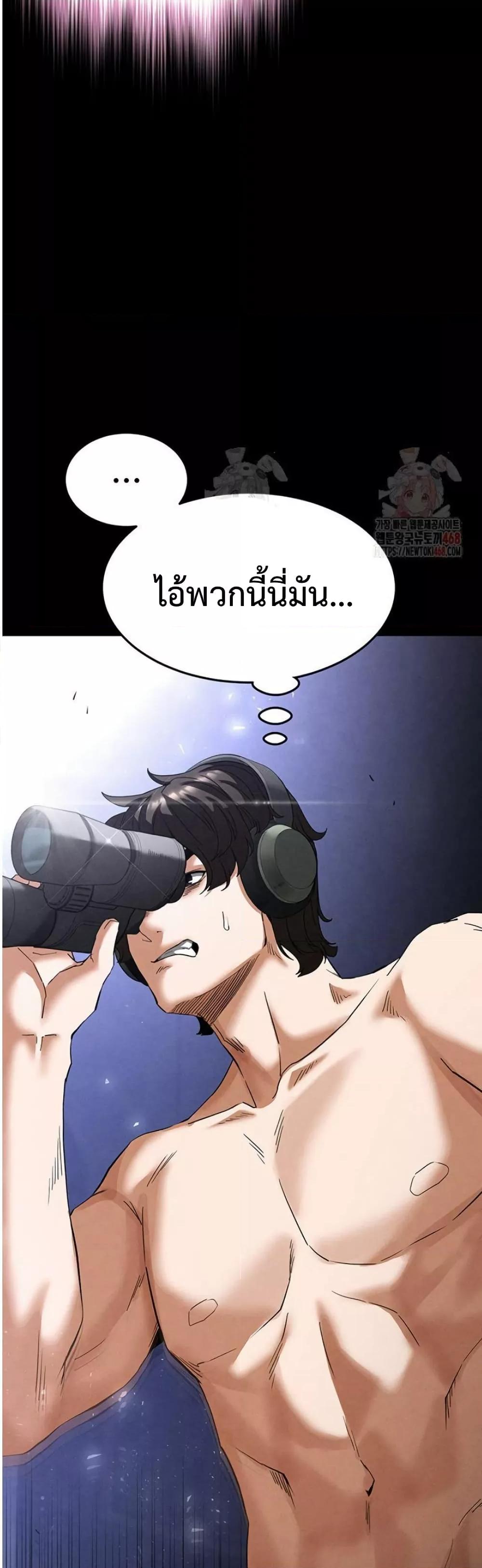 Human Scum – Human Scum – ตอนที่ 32 หน้า 36