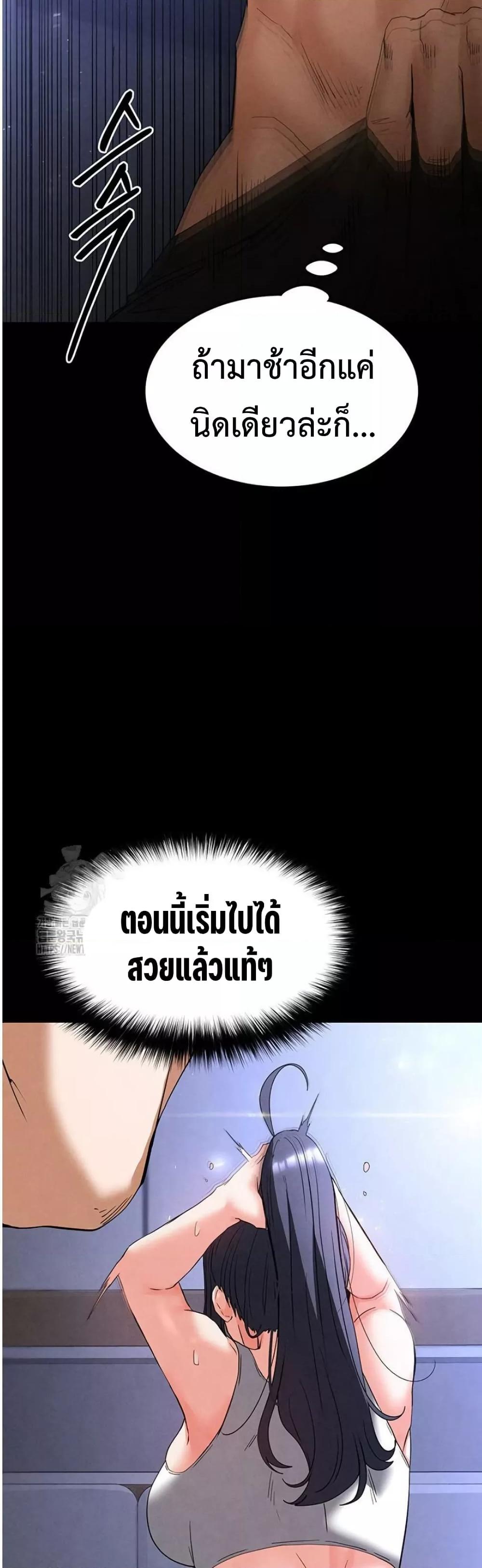 Human Scum – Human Scum – ตอนที่ 32 หน้า 37