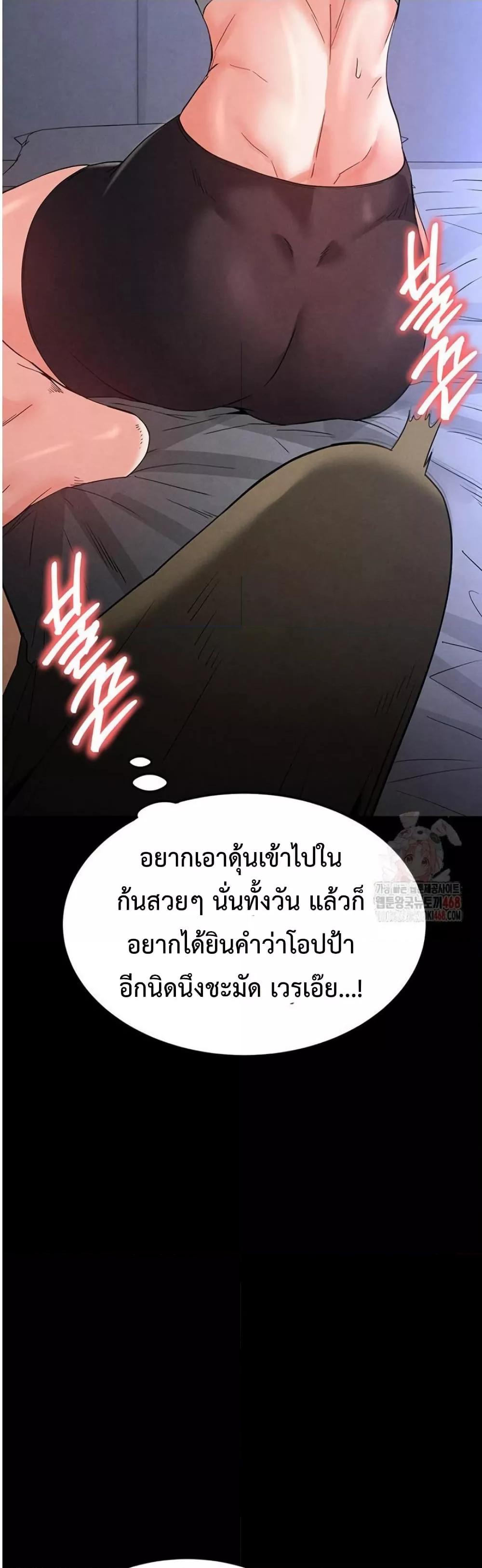 Human Scum – Human Scum – ตอนที่ 32 หน้า 38