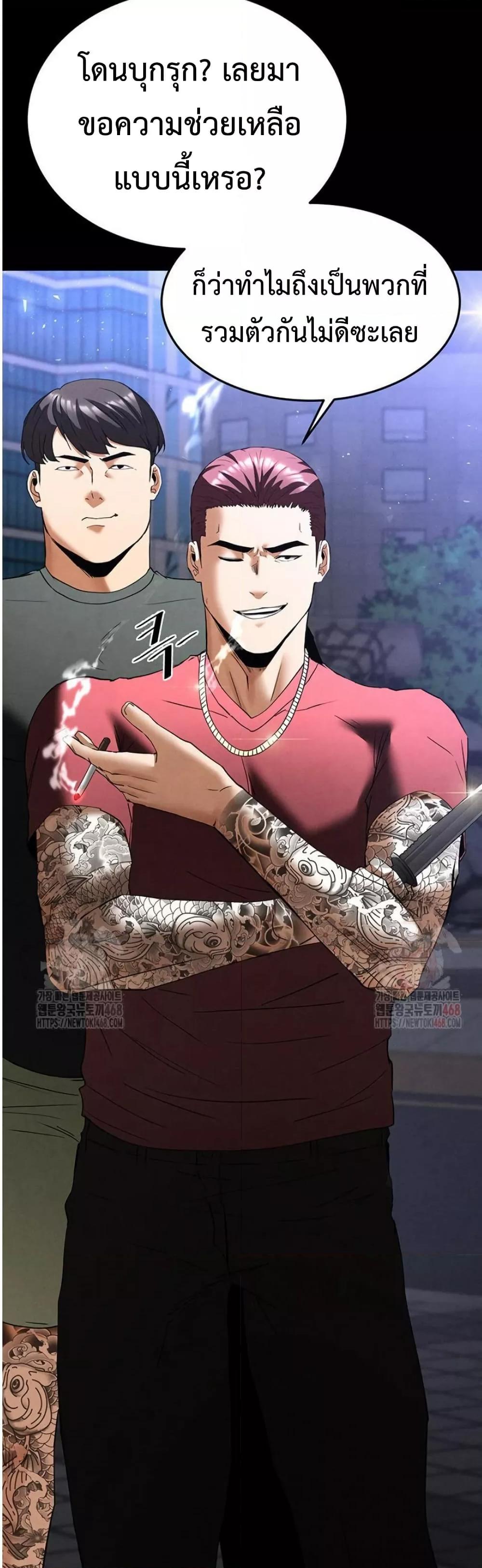 Human Scum – Human Scum – ตอนที่ 32 หน้า 39