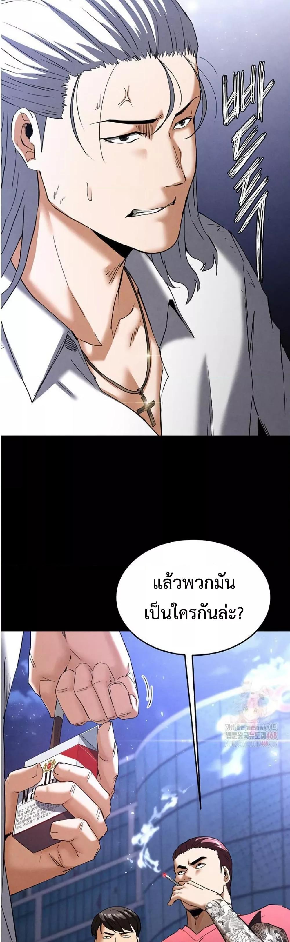 Human Scum – Human Scum – ตอนที่ 32 หน้า 41