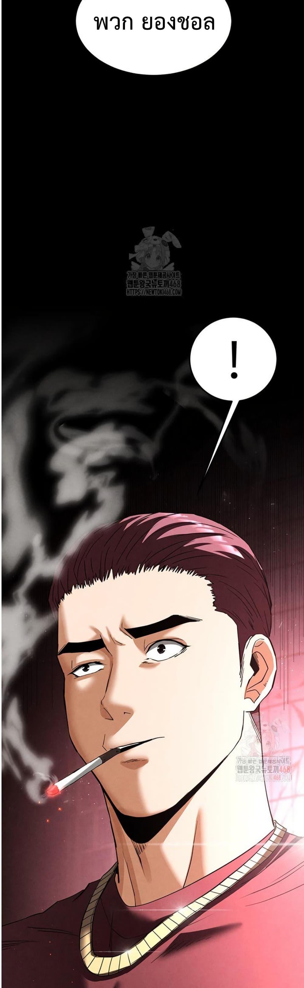 Human Scum – Human Scum – ตอนที่ 32 หน้า 44