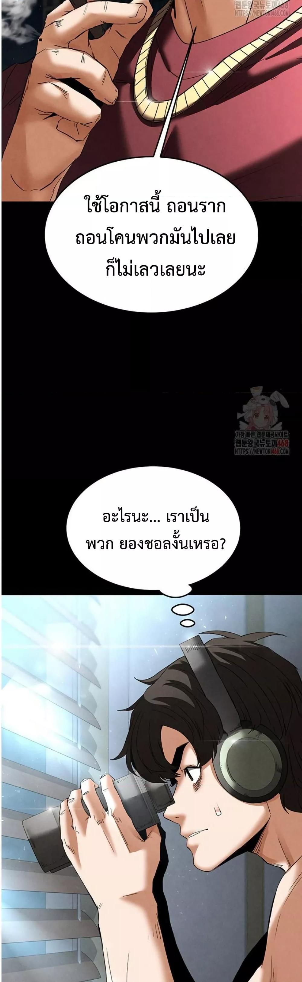 Human Scum – Human Scum – ตอนที่ 32 หน้า 47