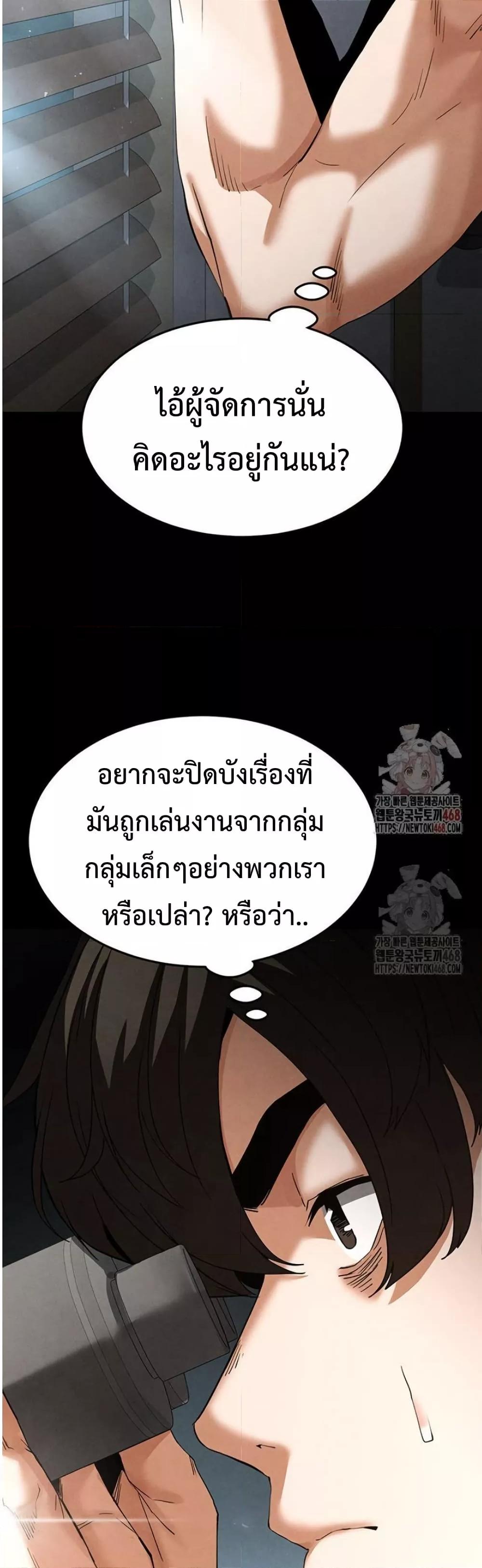 Human Scum – Human Scum – ตอนที่ 32 หน้า 48