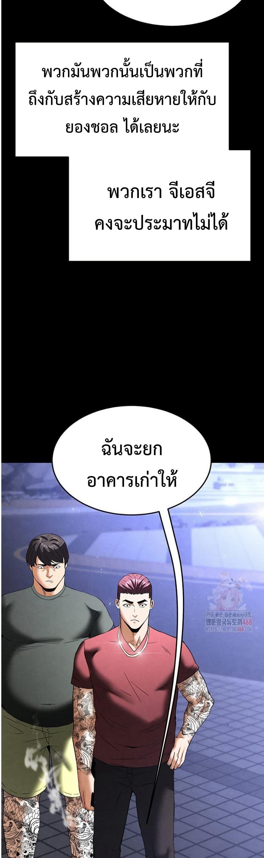 Human Scum – Human Scum – ตอนที่ 32 หน้า 51